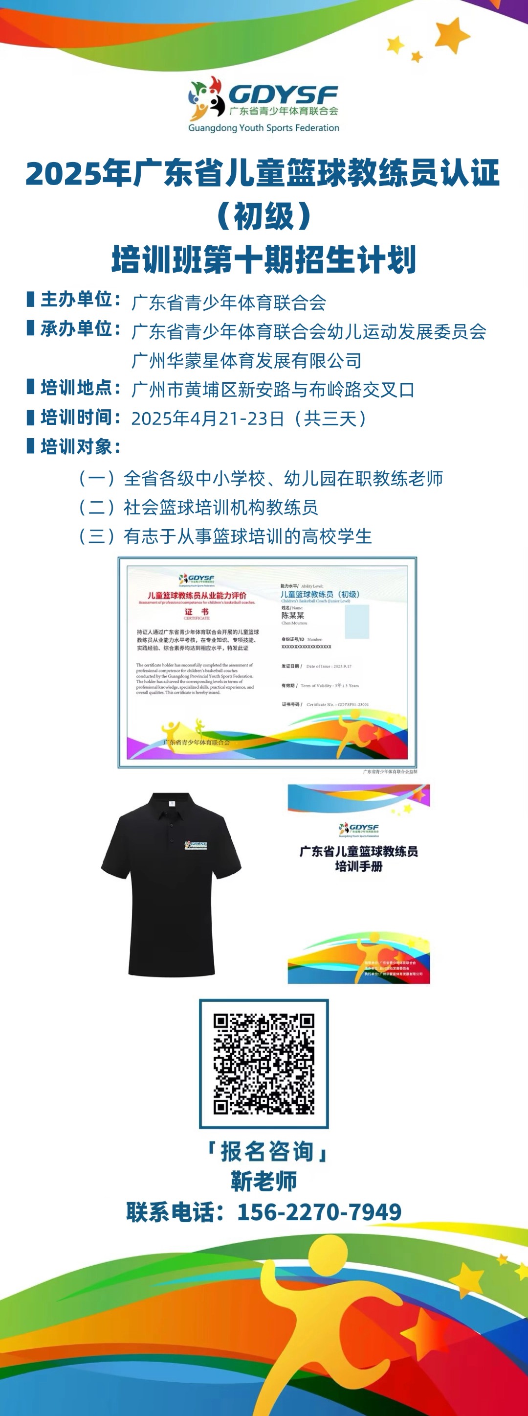 如何在团队训练中激励每个队员发挥最佳水平_1